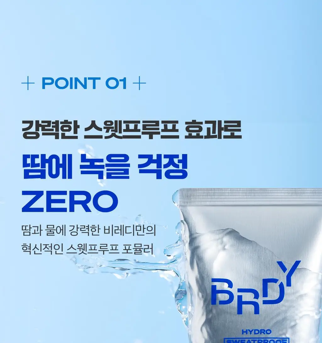 [1+1/강력방수 선크림] 스웻프루프 선크림 듀오 상세페이지 10